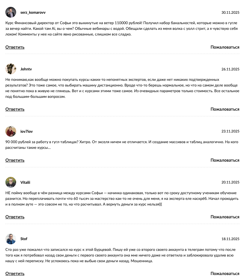 софья бурцева откуда взялась кто это софья бурцева откуда взялась кто это