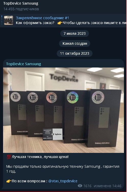 stanislav device отзывы