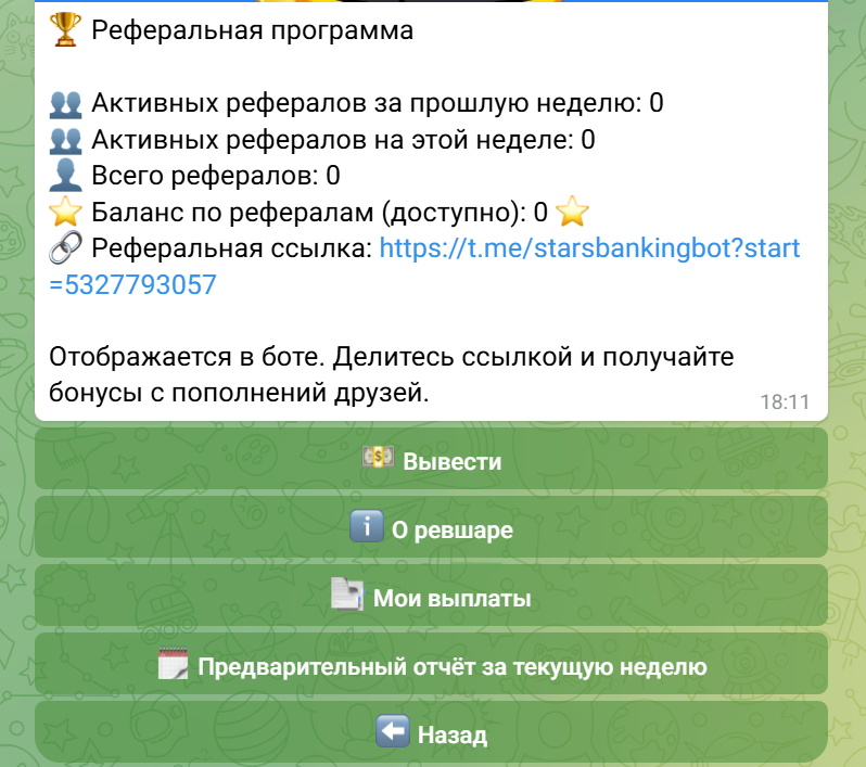 starsbankingbot отзывы starsbankingbot отзывы