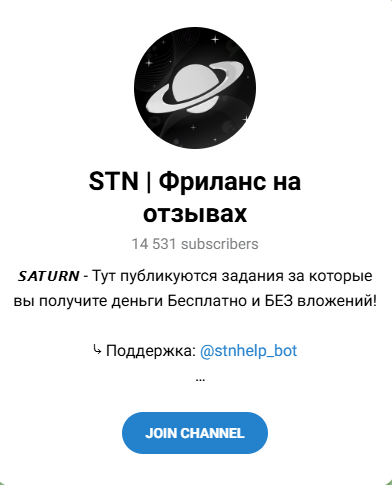 stn заработок на отзывах stn заработок на отзывах