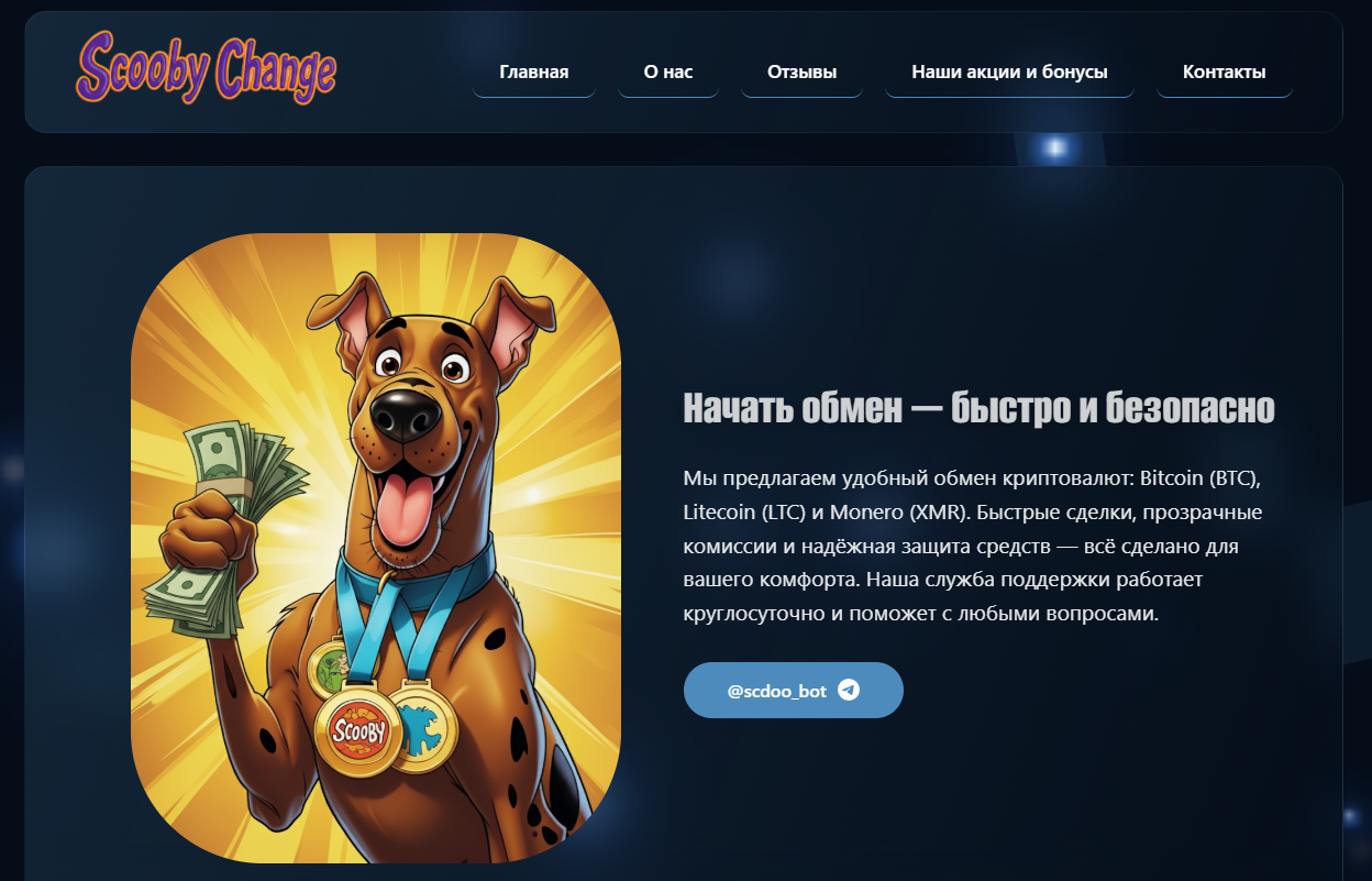 ТГ Scdoo Bot отзывы