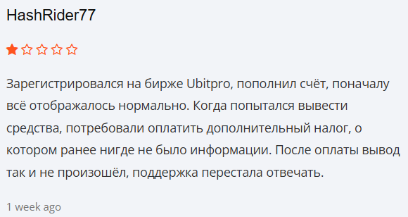 ubitpro com что за сайт