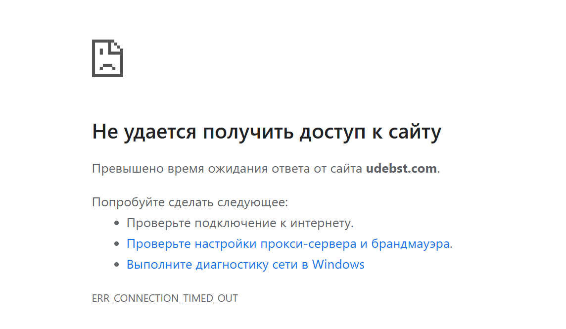 udebst com отзывы