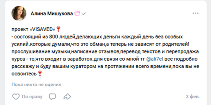 visaved отзывы visaved отзывы