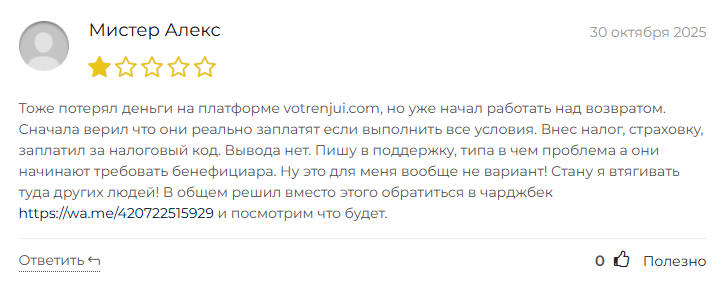 votrenjui отзывы votrenjui отзывы