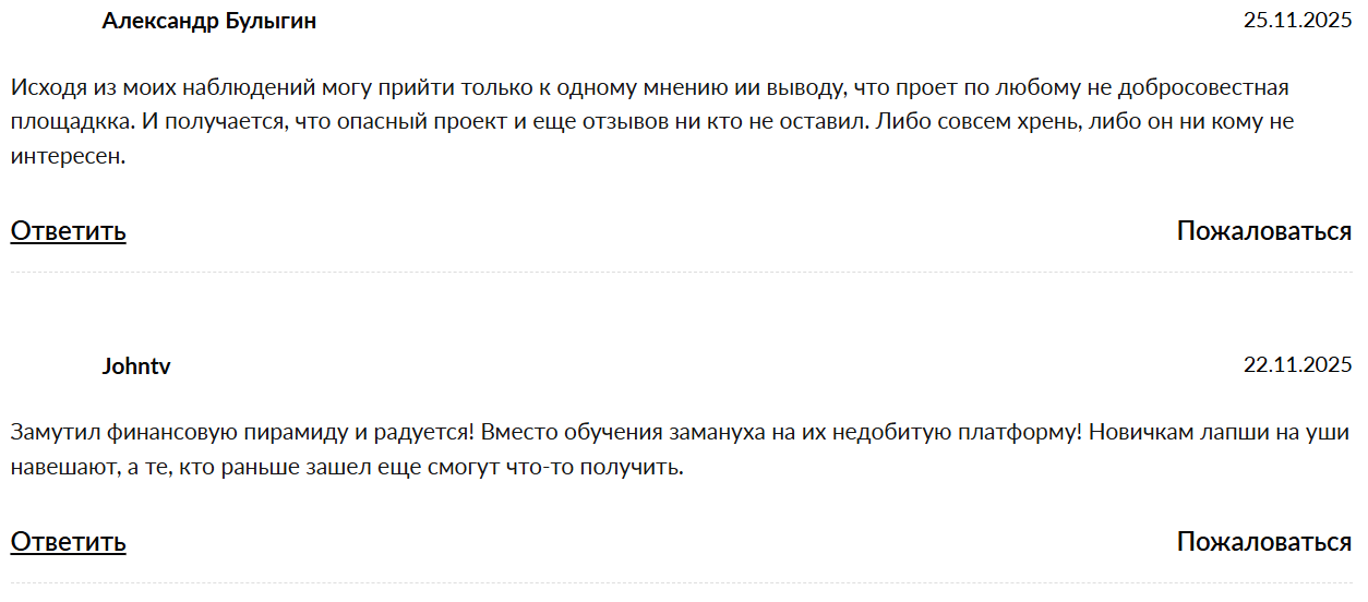 евгений апанасов инфоциганин