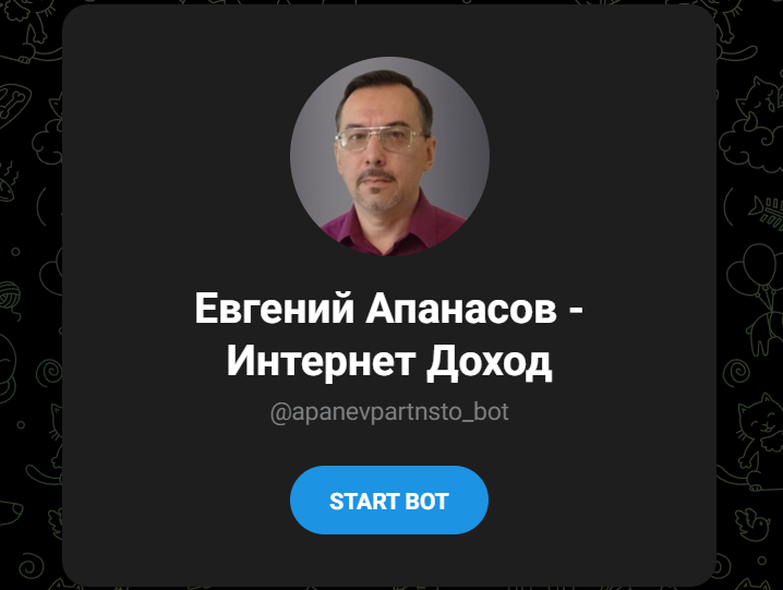 евгений апанасов отзывы о курсах