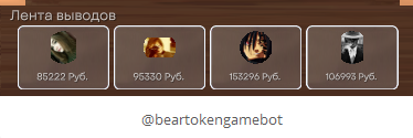 золотой мишка где можно вывести деньги