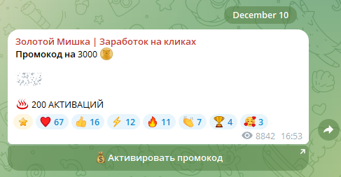 золотой мишка заработок на кликах