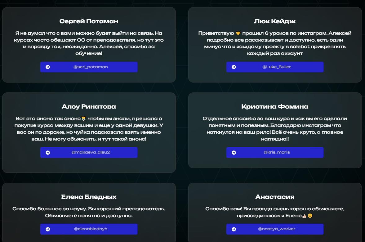 алексей муратов чат боты отзывы алексей муратов чат боты отзывы