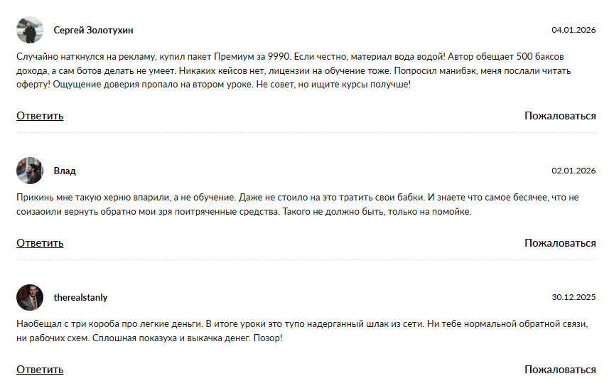 алексей муратов отзывы алексей муратов отзывы