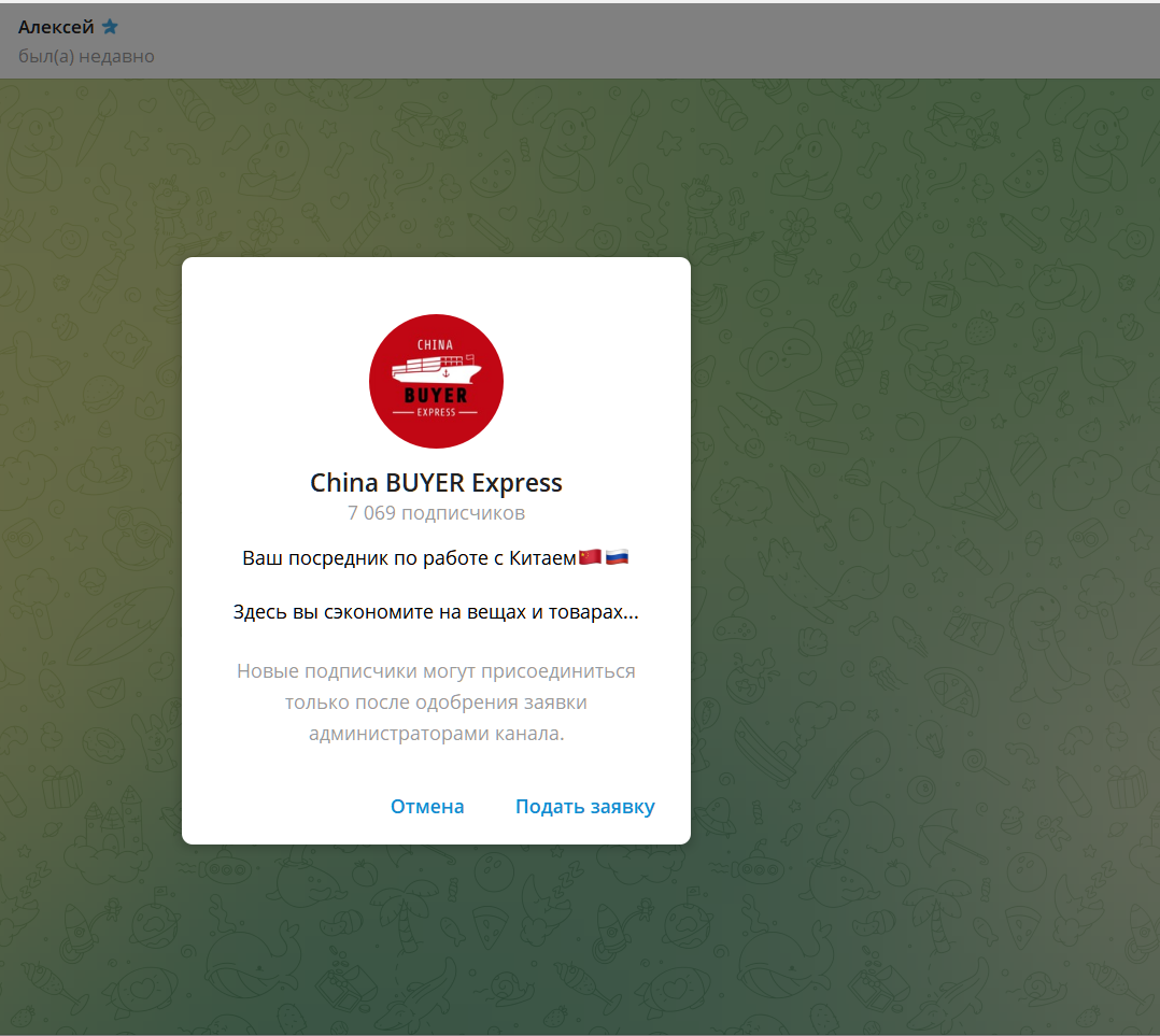 alexbuyerr отзывы