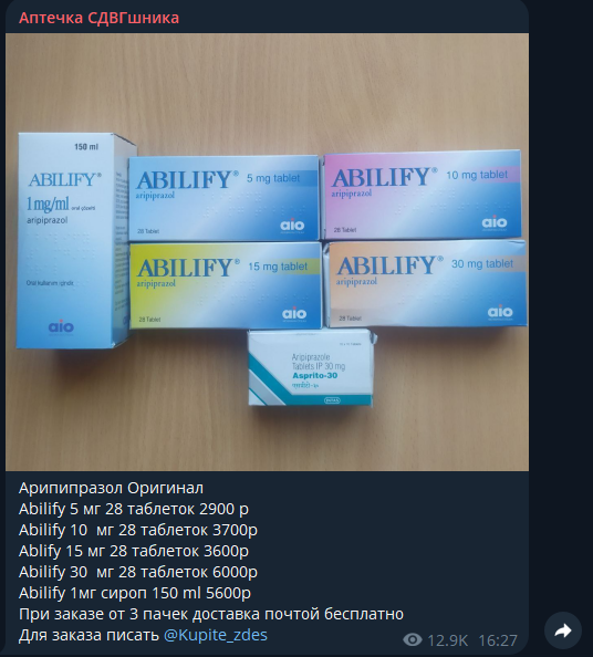 аптечка сдвгшника