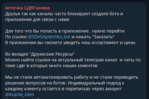 аптечка сдвгшника телеграм