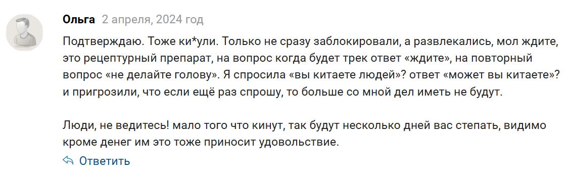 аптека бот автопродаж отзывы