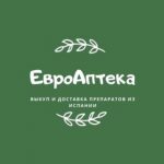 Аптека Испании