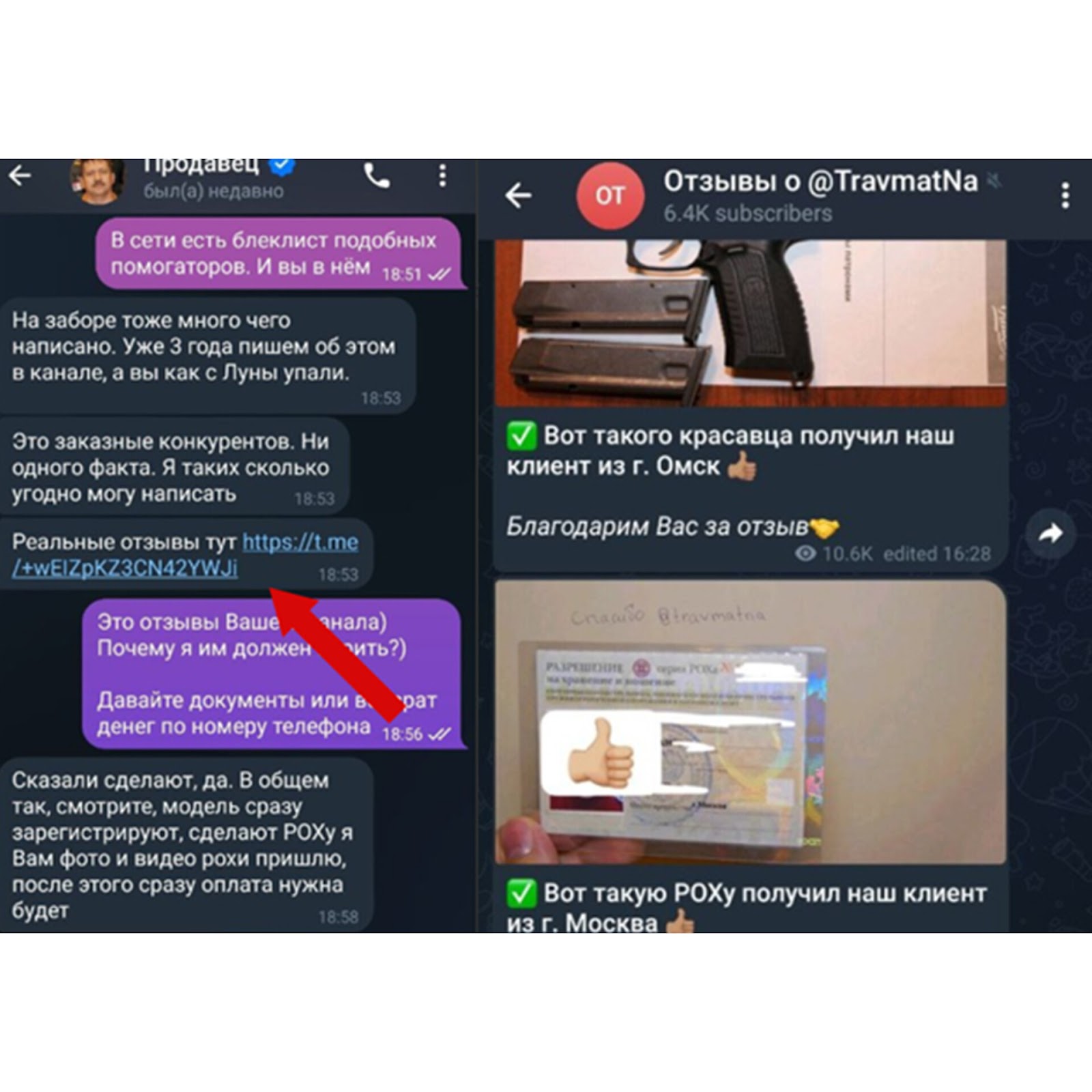 арсенал травмат телеграм канал развод или нет арсенал травмат телеграм канал развод или нет