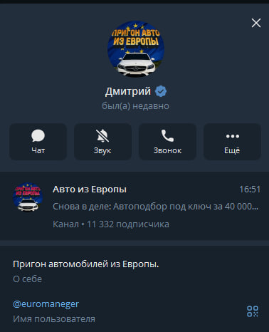 авто из европы