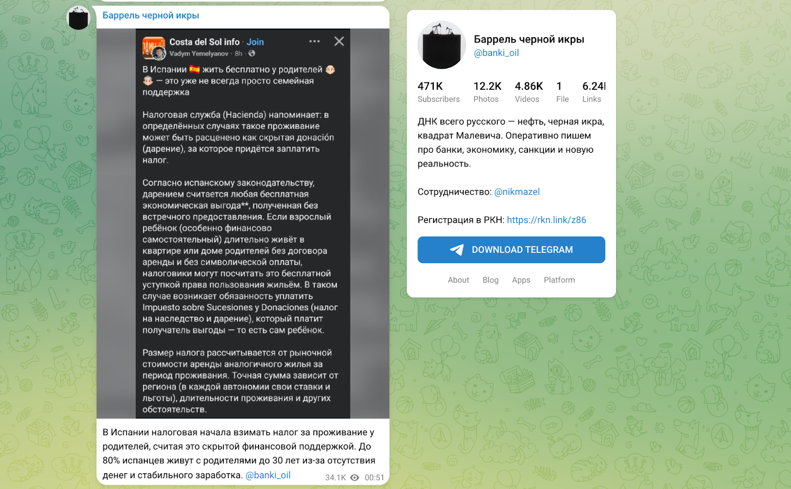 баррель черной икры телеграмм канал кто владелец баррель черной икры телеграмм канал кто владелец