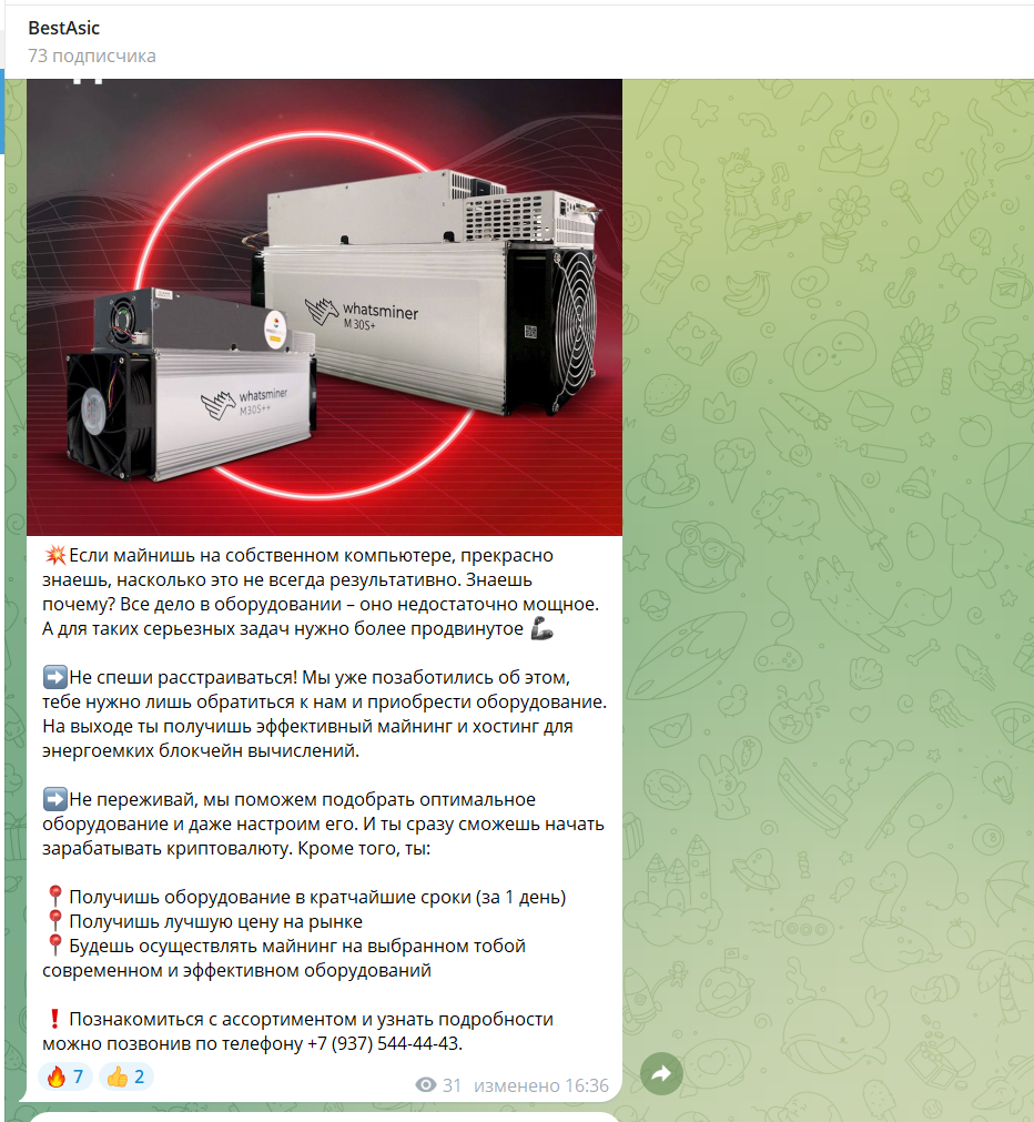 best asics телеграмм отзывы