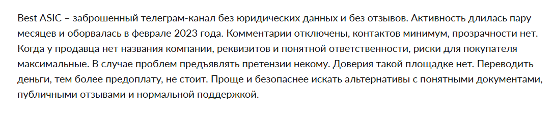 best asics телеграмм отзывы