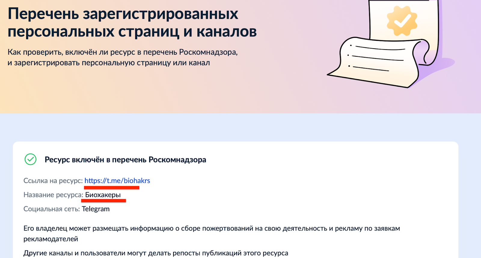 биохакеры telegram канал