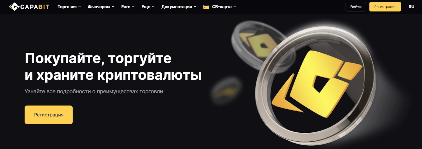 capabit биржа отзывы реальные capabit биржа отзывы реальные