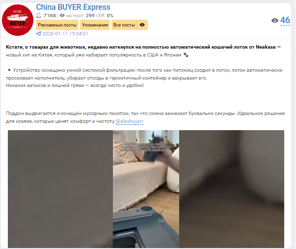 china buyer express отзывы