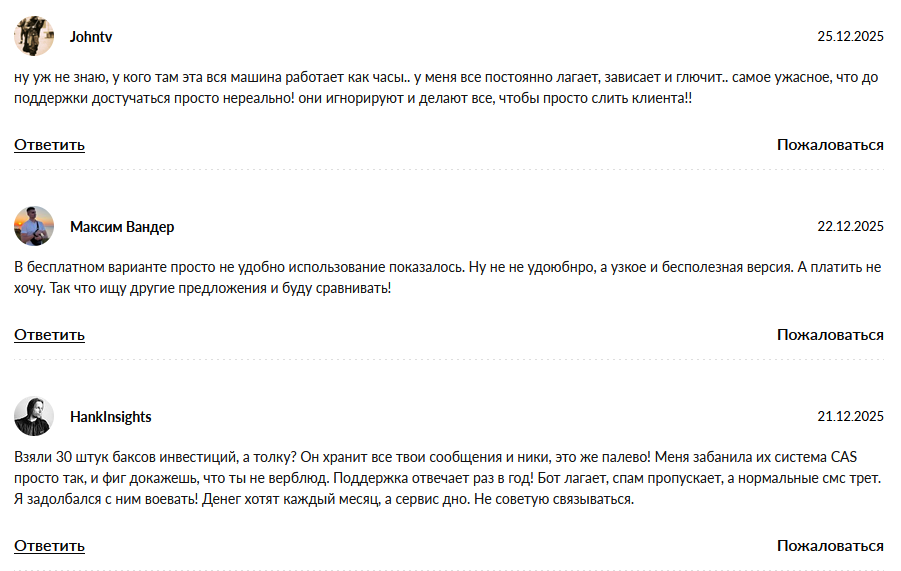 combot телеграмм