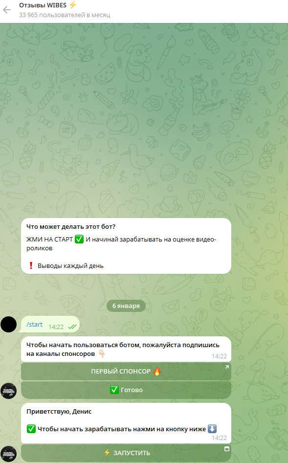 darkwibes bot отзывы