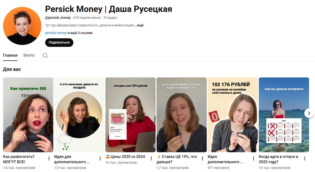 даша русецкая даша русецкая