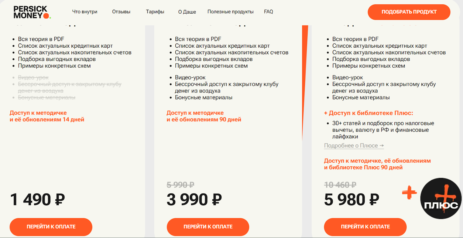 даша русецкая деньги из воздуха отзывы даша русецкая деньги из воздуха отзывы