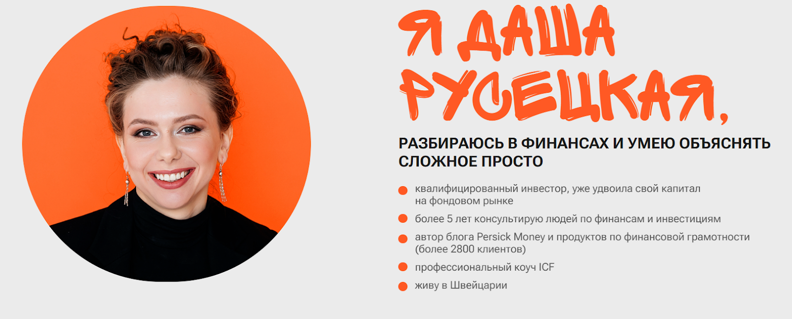 даша русецкая деньги из воздуха отзывы даша русецкая деньги из воздуха отзывы