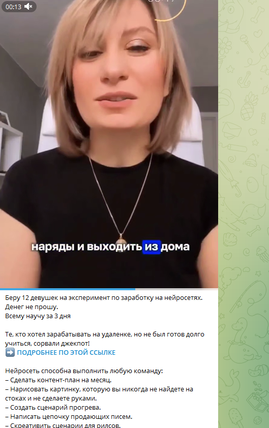 дистанция работа онлайн отзывы