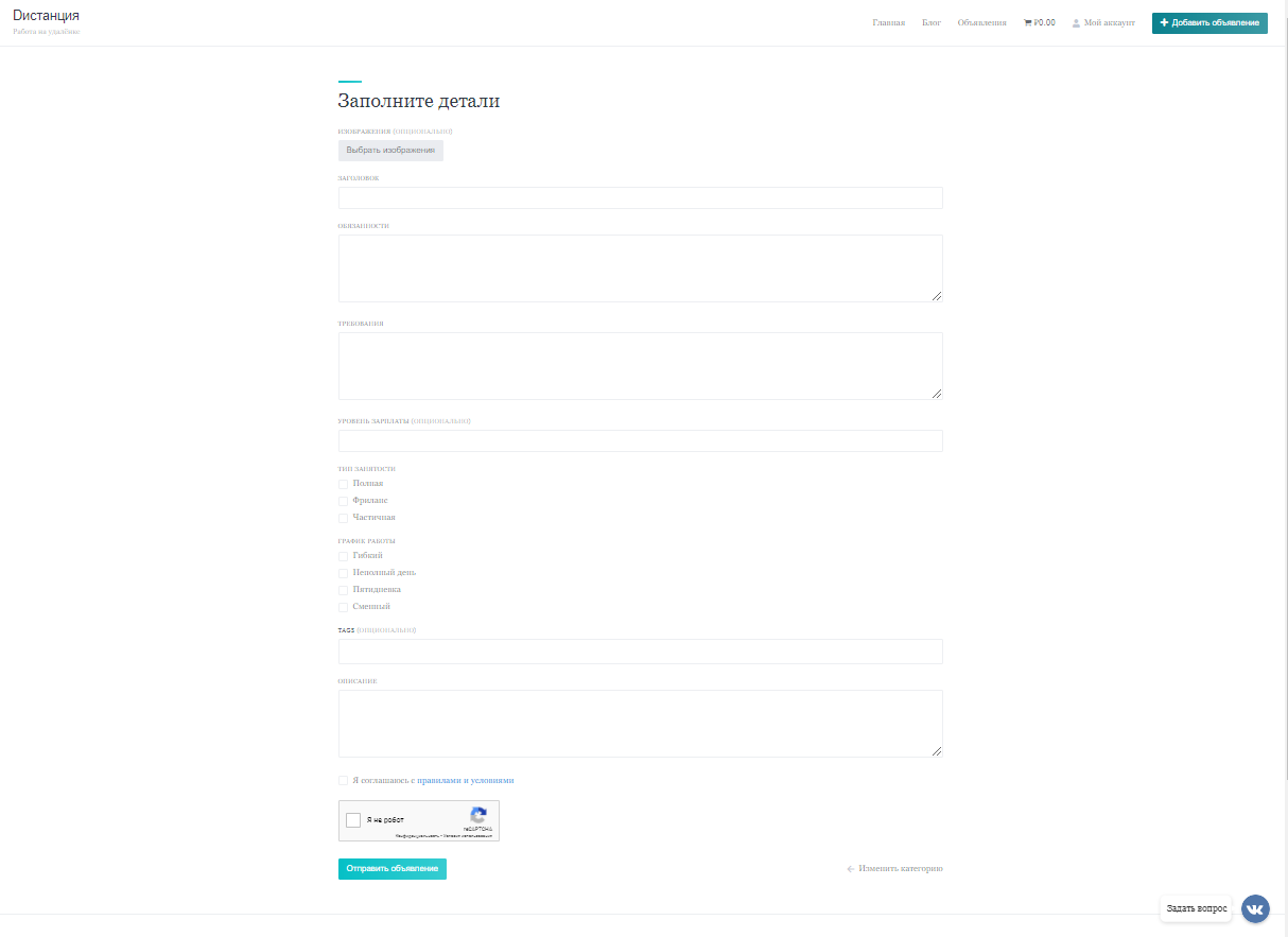 дистанция работа онлайн в телеграм отзывы