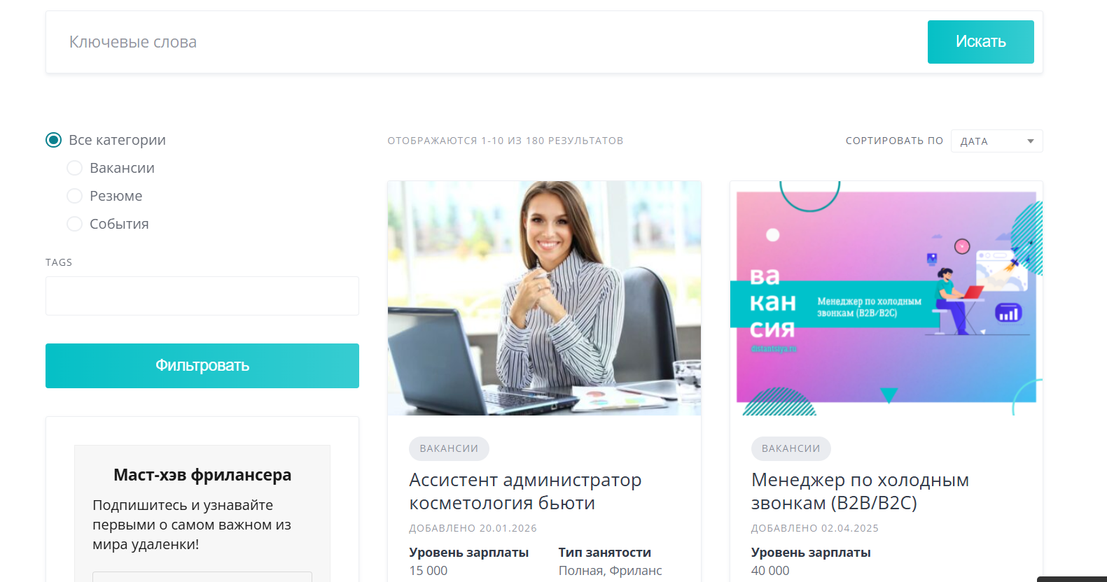 дистанция работа онлайн в телеграм отзывы