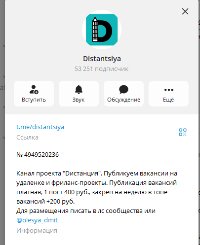 дистанция телеграмм канал