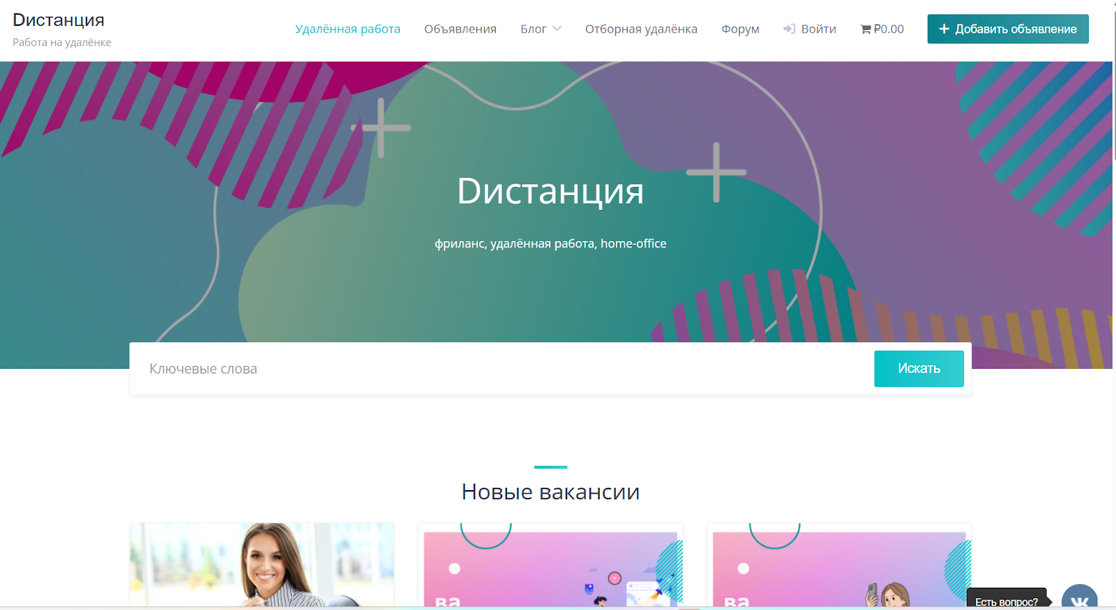 дистанция удаленная работа отзывы