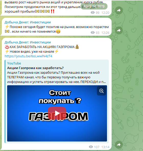 добыча денег