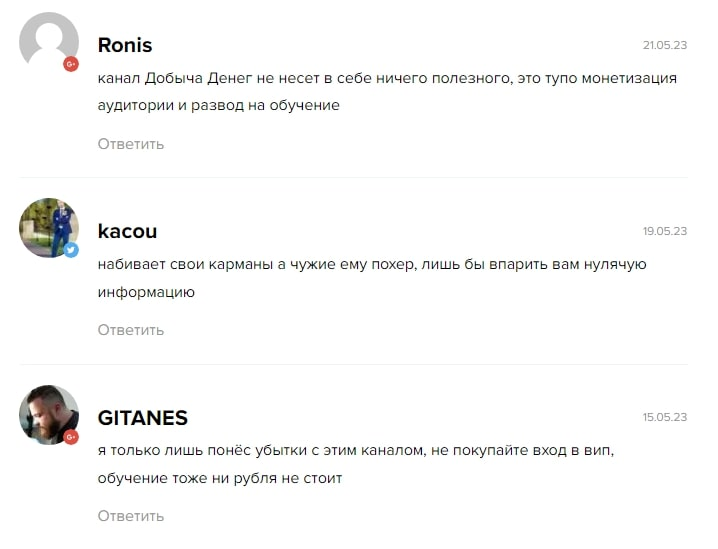 добыча денег