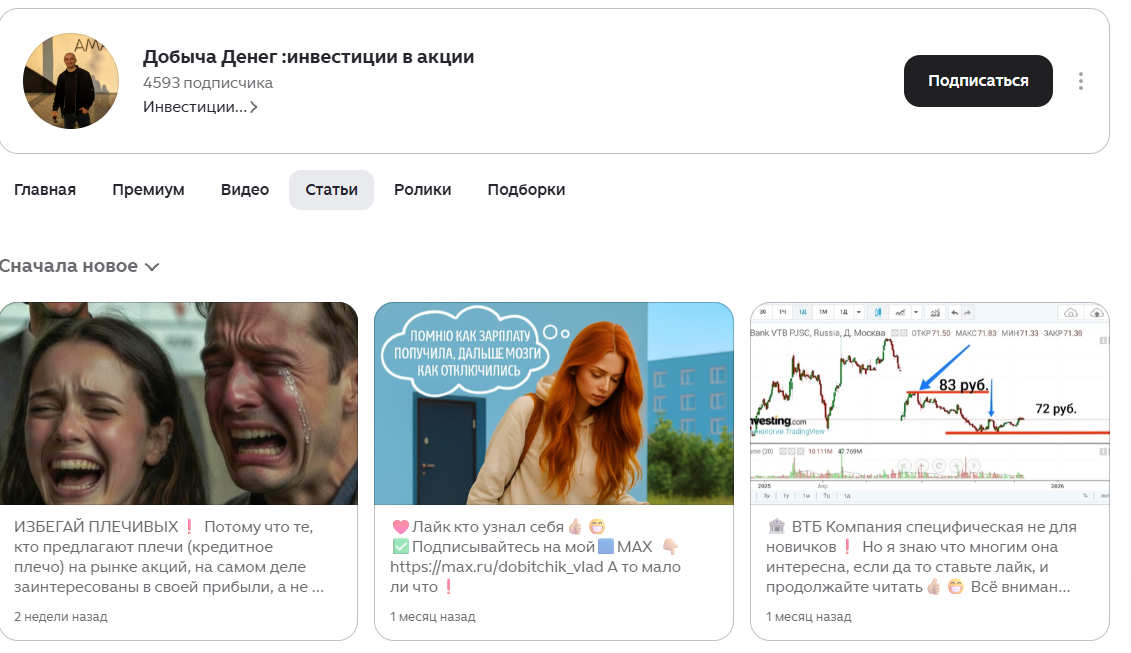 добыча денег отзывы