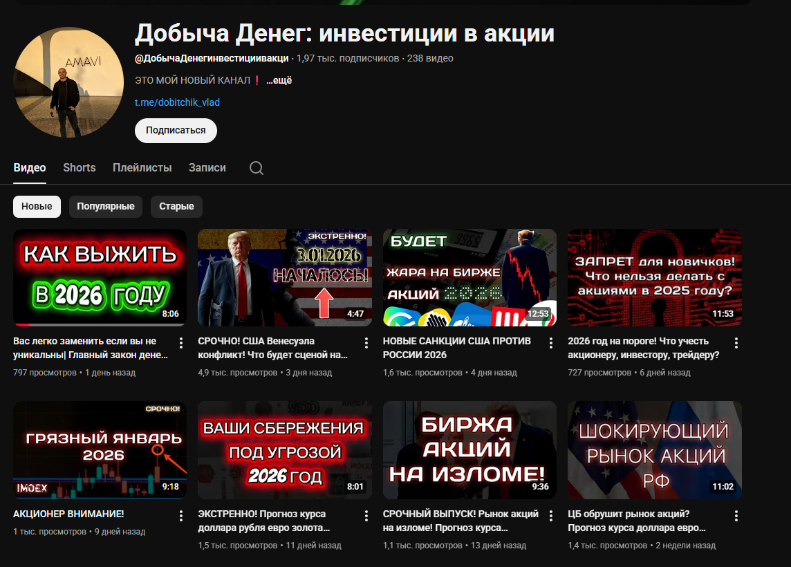 добыча денег vladislav vlad s отзывы