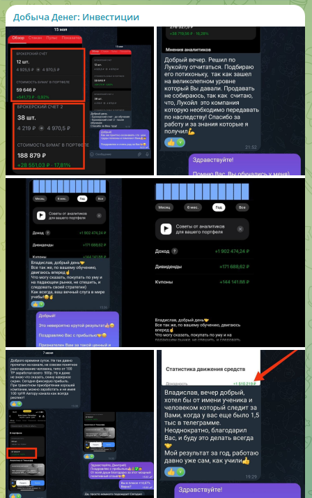 добыча денег vladislav vlad s отзывы