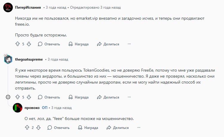 feee io отзывы feee io отзывы