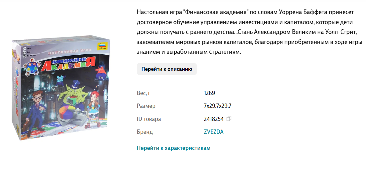 финансовая академия игра отзывы финансовая академия игра отзывы