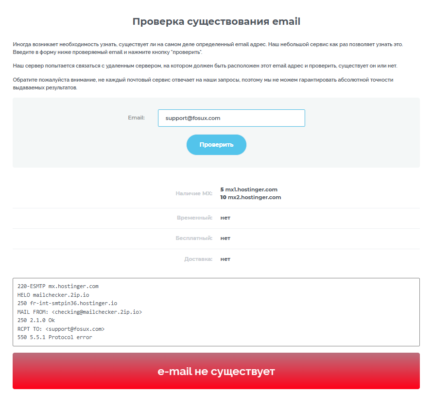 fosux com отзывы