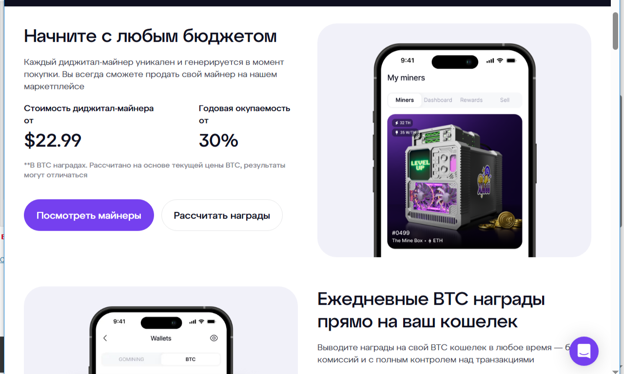 gomining digital miners release 2 отзывы gomining digital miners release 2 отзывы