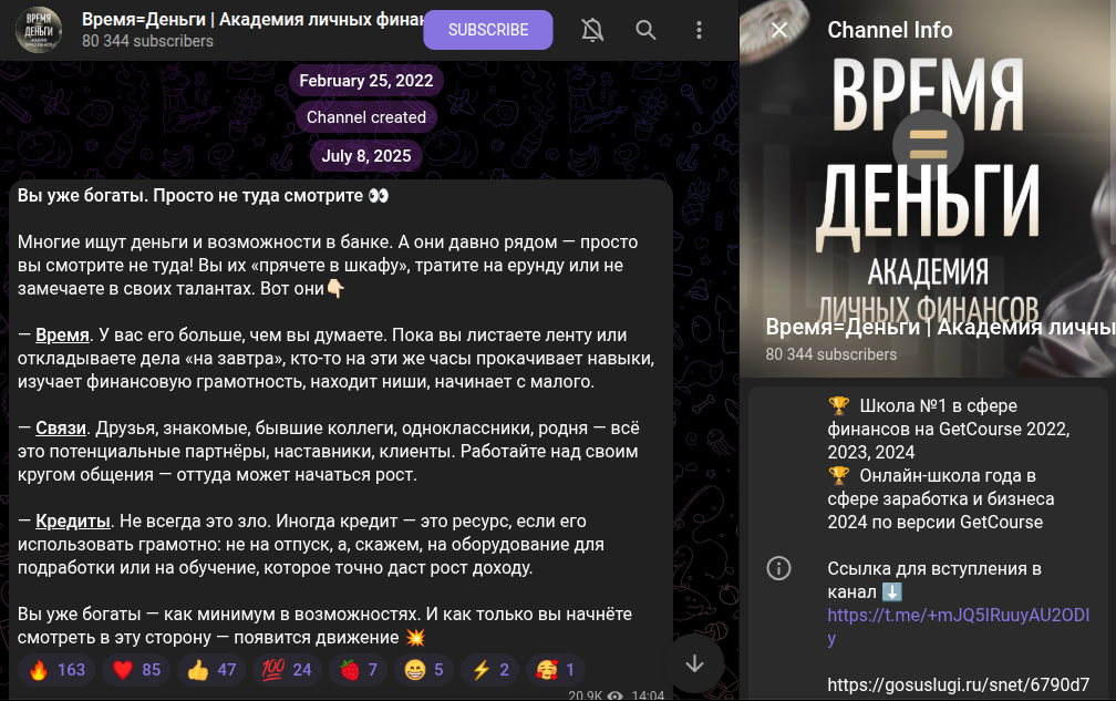 инвест маршрут отзывы тг канал