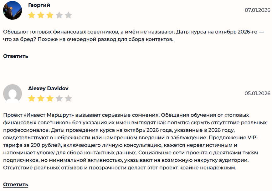 инвест маршрут тг канал