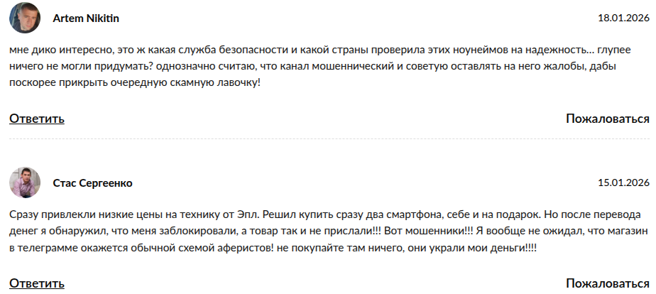 itouch техника apple телеграмм канал отзывы itouch техника apple телеграмм канал отзывы